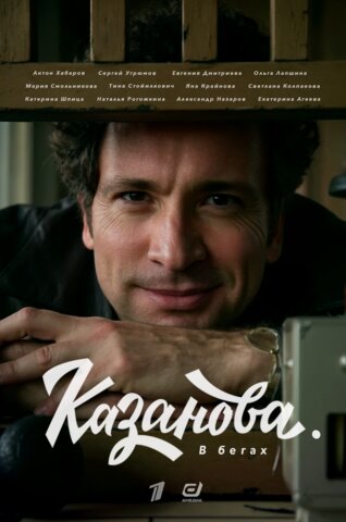 Постер сериала